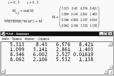 2. Решение задач с помощью пакета MathCad