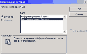 Вставка диаграммы из таблицы Excel в Word